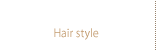 ヘアースタイル